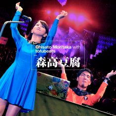 news_thumb_moritakatofu_jkt