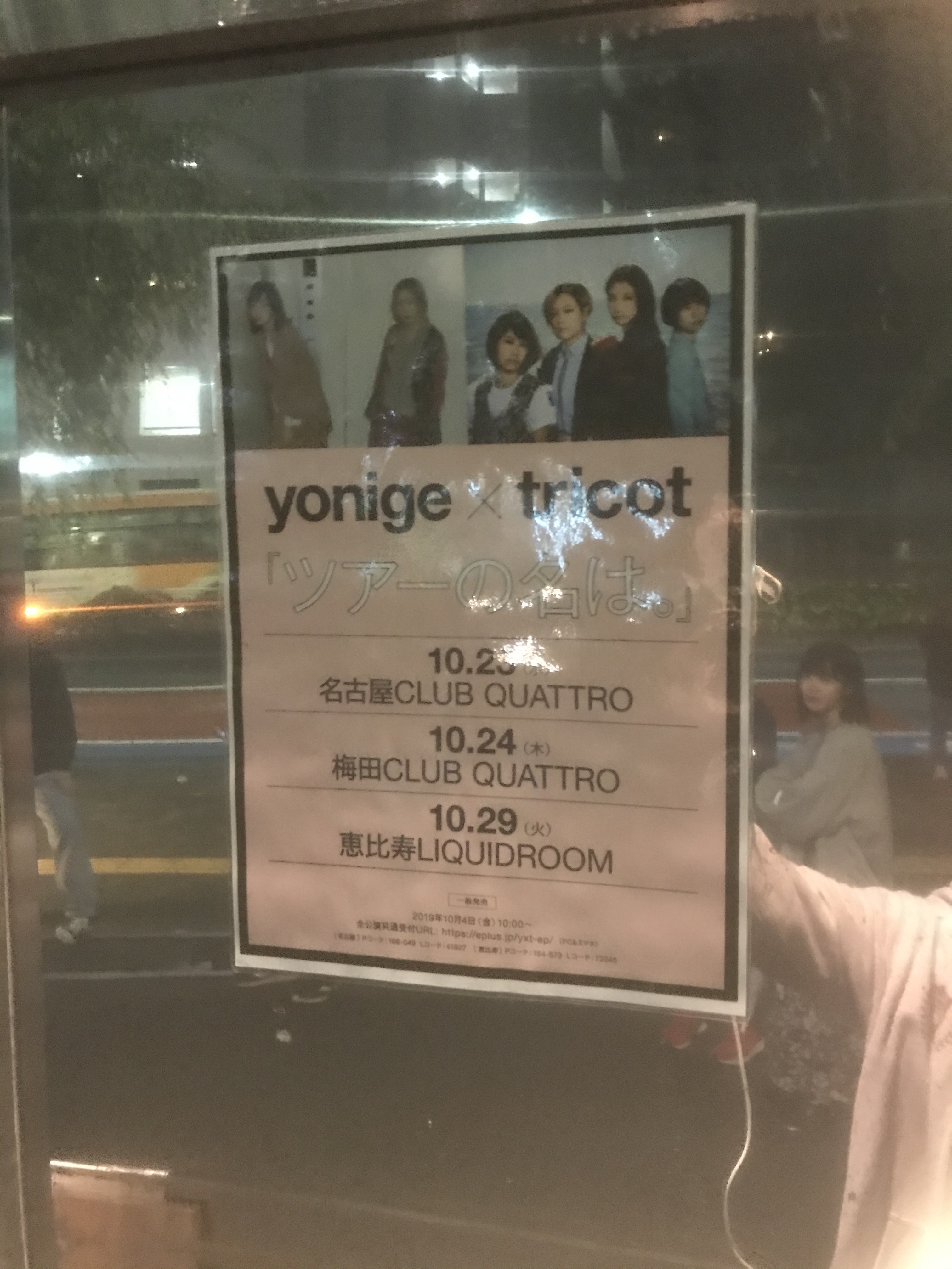 Yonige Tricot Pre ツアーの名は 恵比寿リキッドルーム 19 10 29 モレッツ