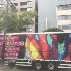 RADWIMPS ANTI ANTI GENERATION TOUR 2019　横浜アリーナ　2019.8.28
