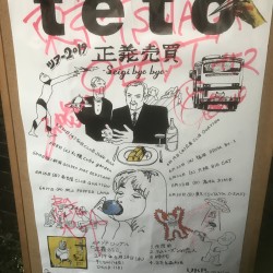 teto TOUR 2019 正義売買　TSUTAYA O-EAST　2019.6.30
