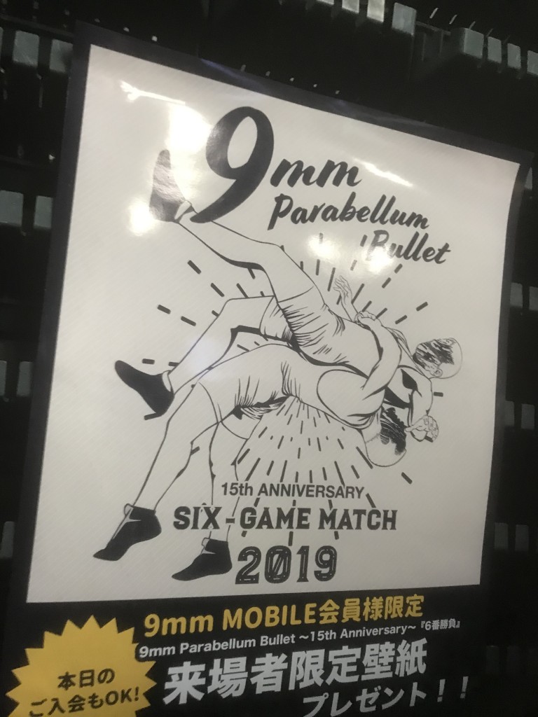 9mm Parabellum Bullet 15th Anniversary 6番勝負 浜松窓枠 19 6 14 モレッツ