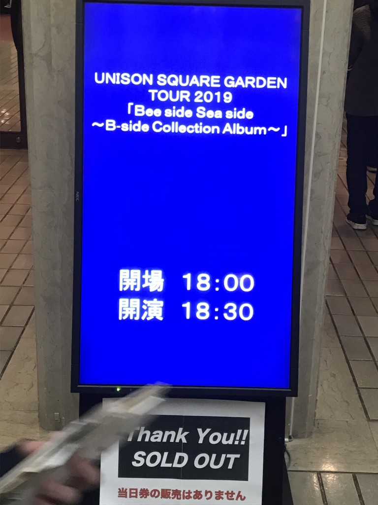 Unison Square Garden Tour 19 Bee Side Sea Side B Side Collection Album 市川市文化会館 19 12 17 モレッツ