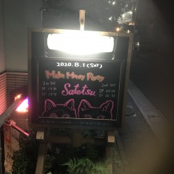 SATETSU 「Make Money Party」 下北沢SHELTER 2020.8.1