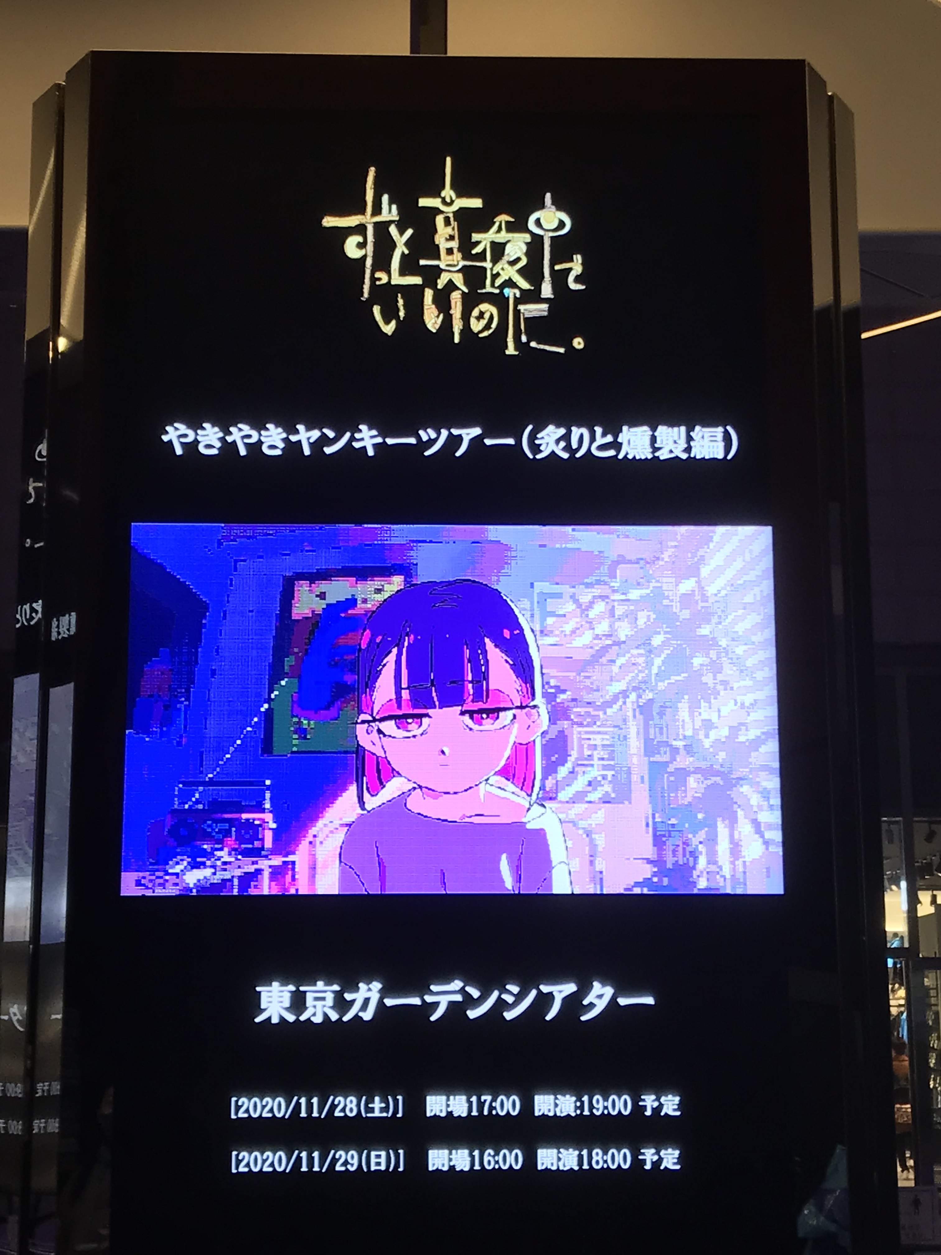 シアター 予定 イベント ガーデン 東京