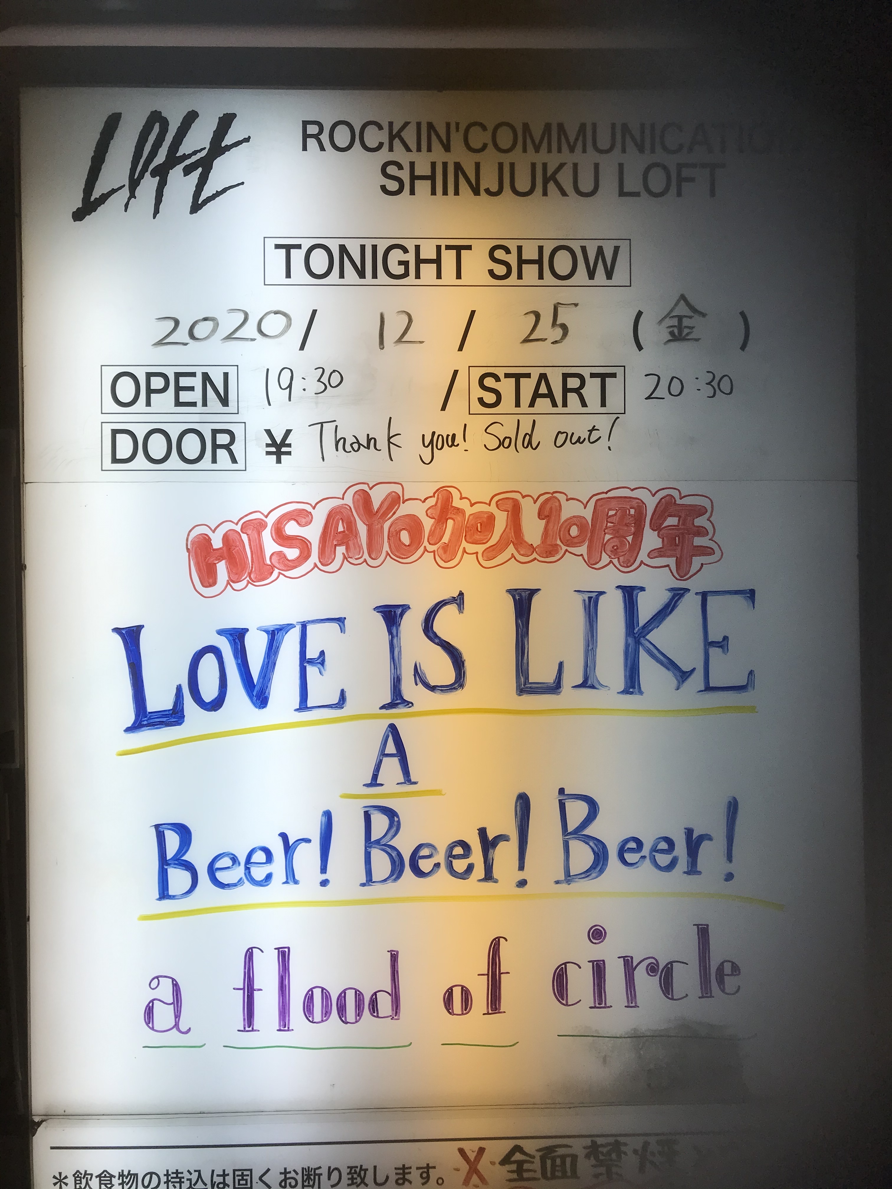 進行方向別通行区分 新宿loft 池袋崩壊vol ３ 18 08 03 モレッツ