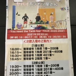 ヤバイTシャツ屋さん “You need the Tank-top” TOUR 2020-2021 Zepp Tokyo 2021.3.3 2部