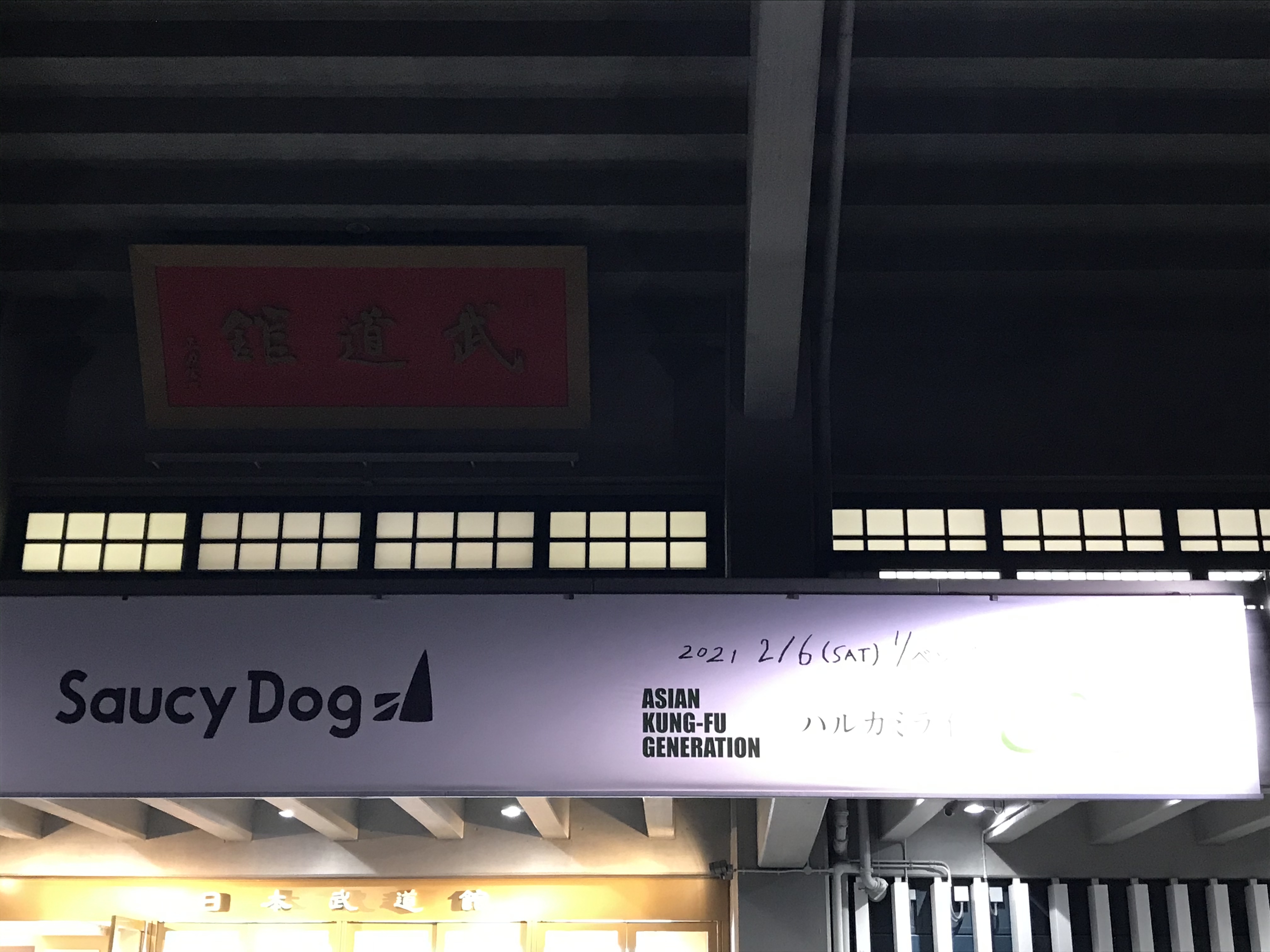 進行方向別通行区分「スティーブン・せがれ」レコ発ライブ 新宿