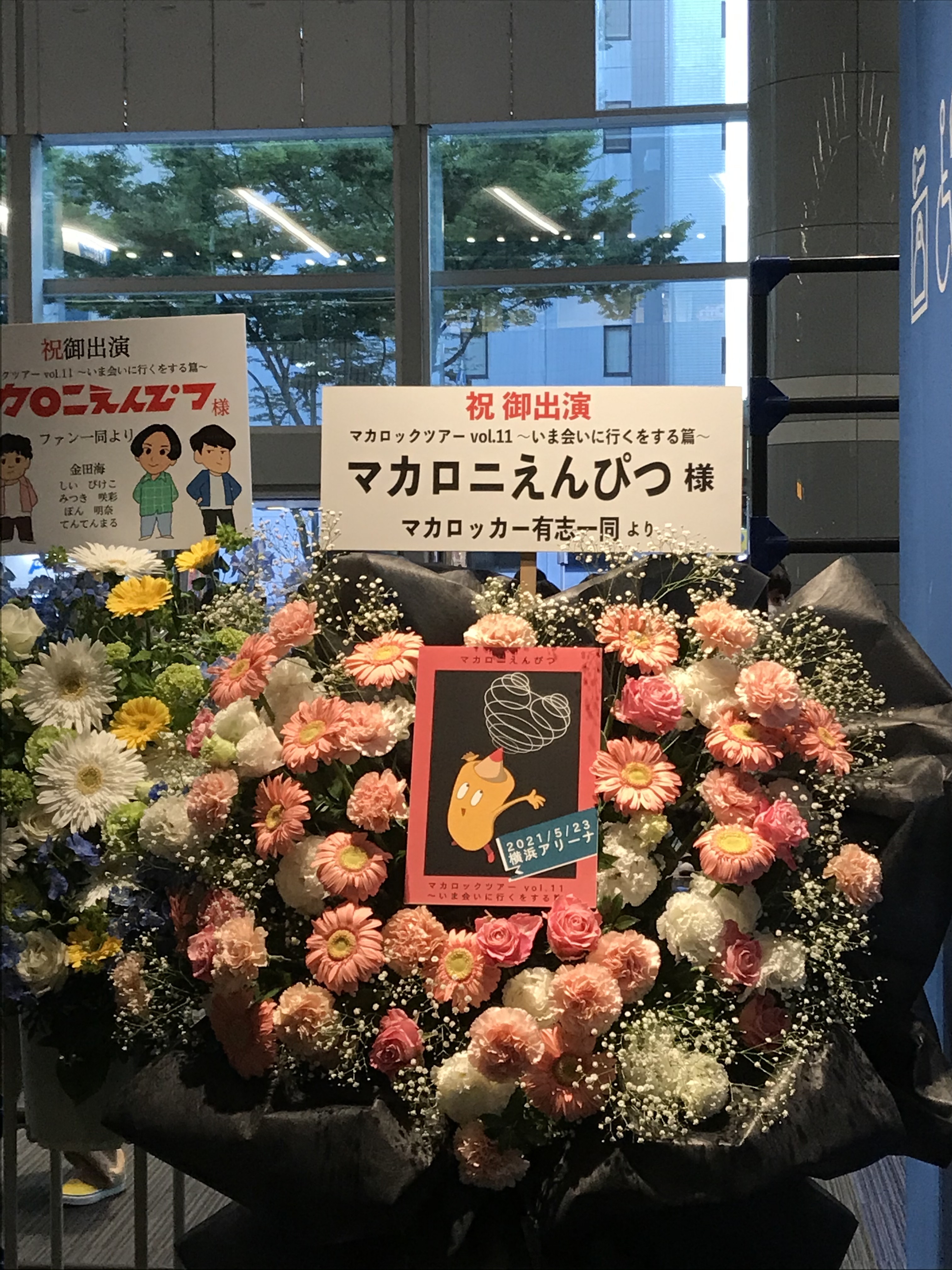 進行方向別通行区分「スティーブン・せがれ」レコ発ライブ 新宿BLAZE