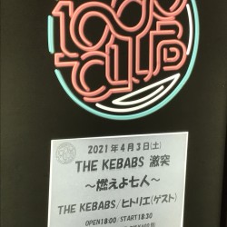 THE KEBABS 「激突 〜燃えよ7人〜」 横浜1000 CLUB 2021.4.3
