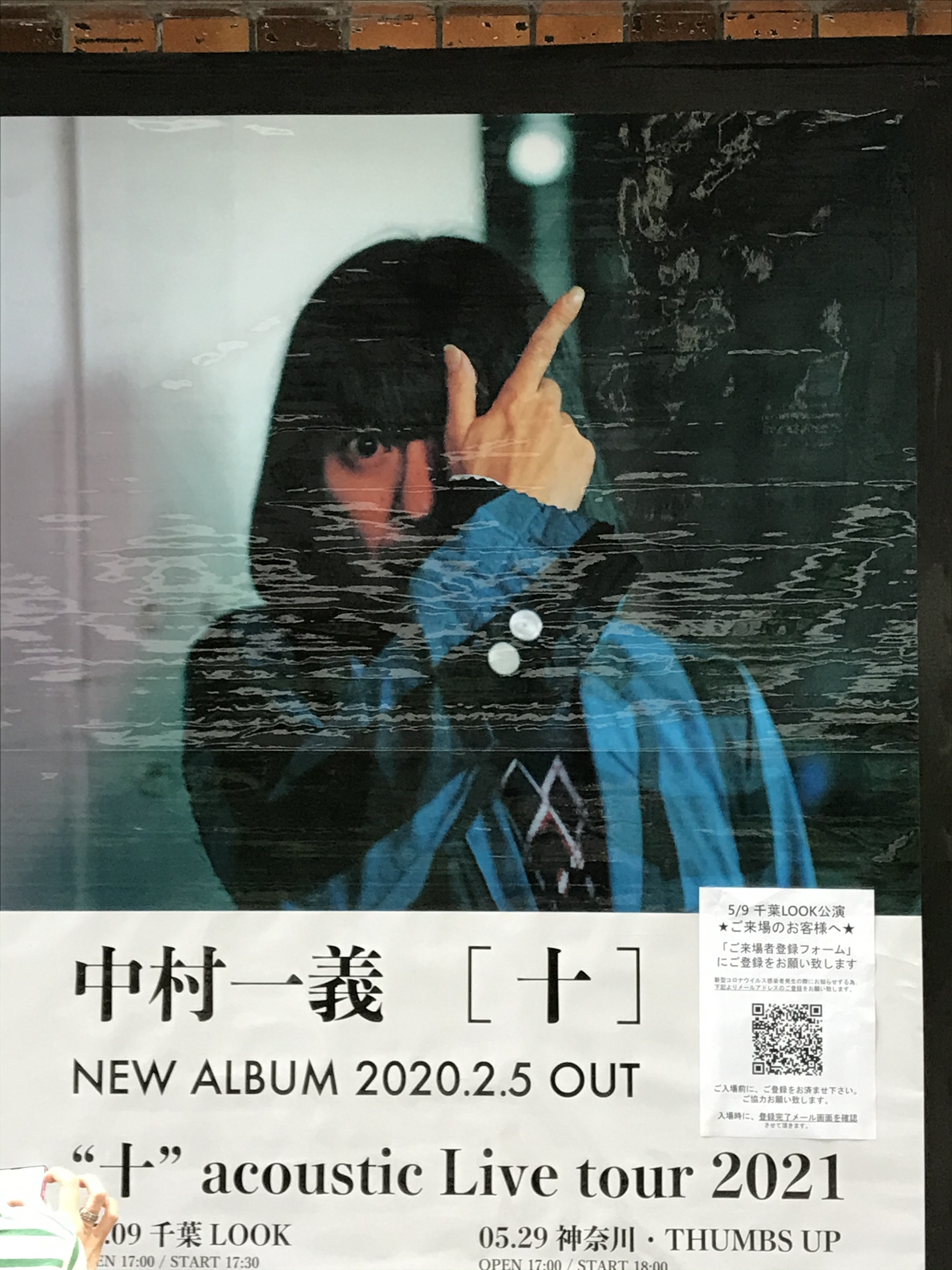 進行方向別通行区分「スティーブン・せがれ」レコ発ライブ 新宿BLAZE