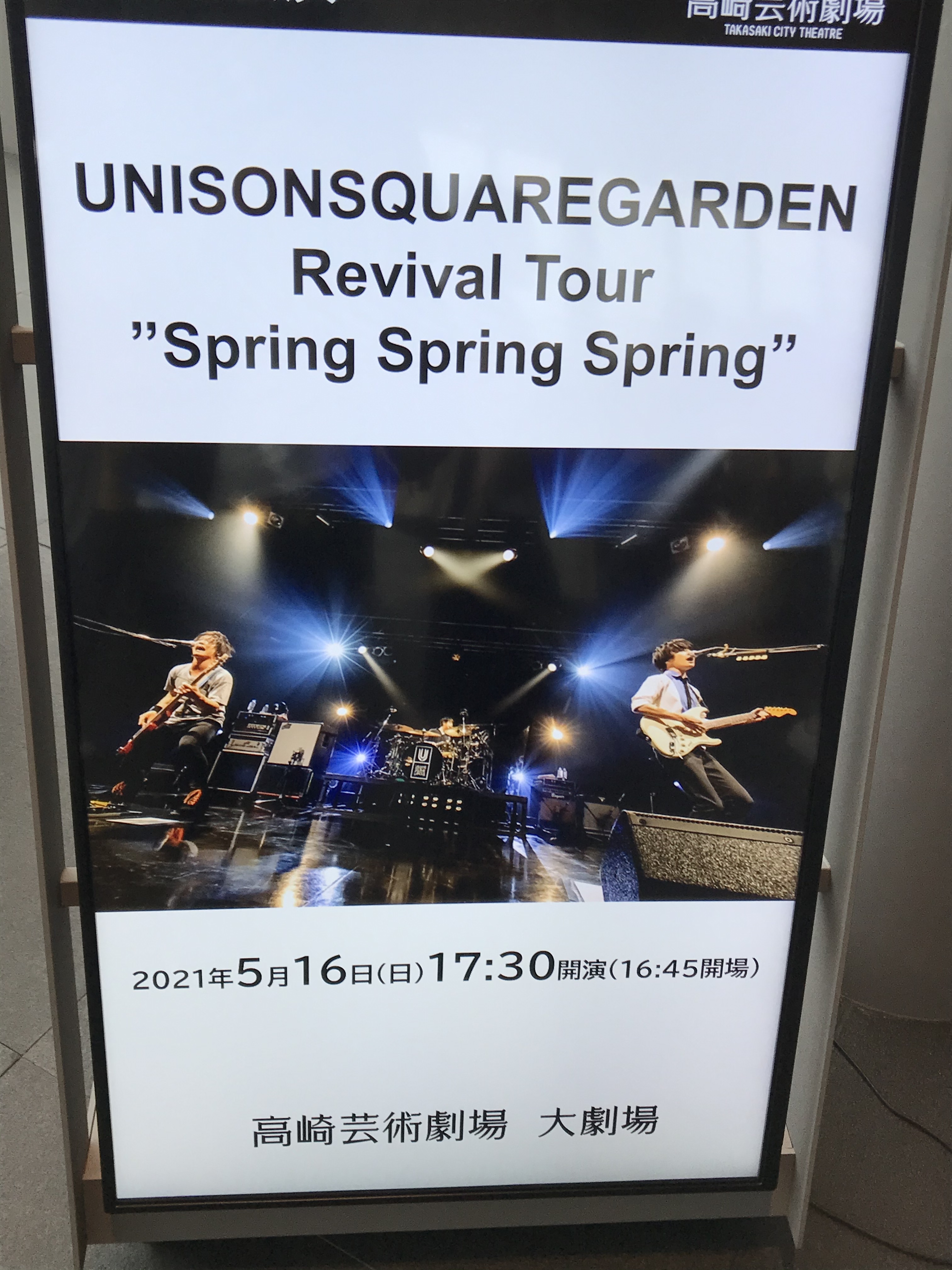 進行方向別通行区分「スティーブン・せがれ」レコ発ライブ 新宿