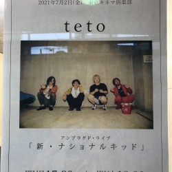 teto アンプラグド・ライブ 「新・ナショナルキッド」 東京キネマ倶楽部 2021.7.2