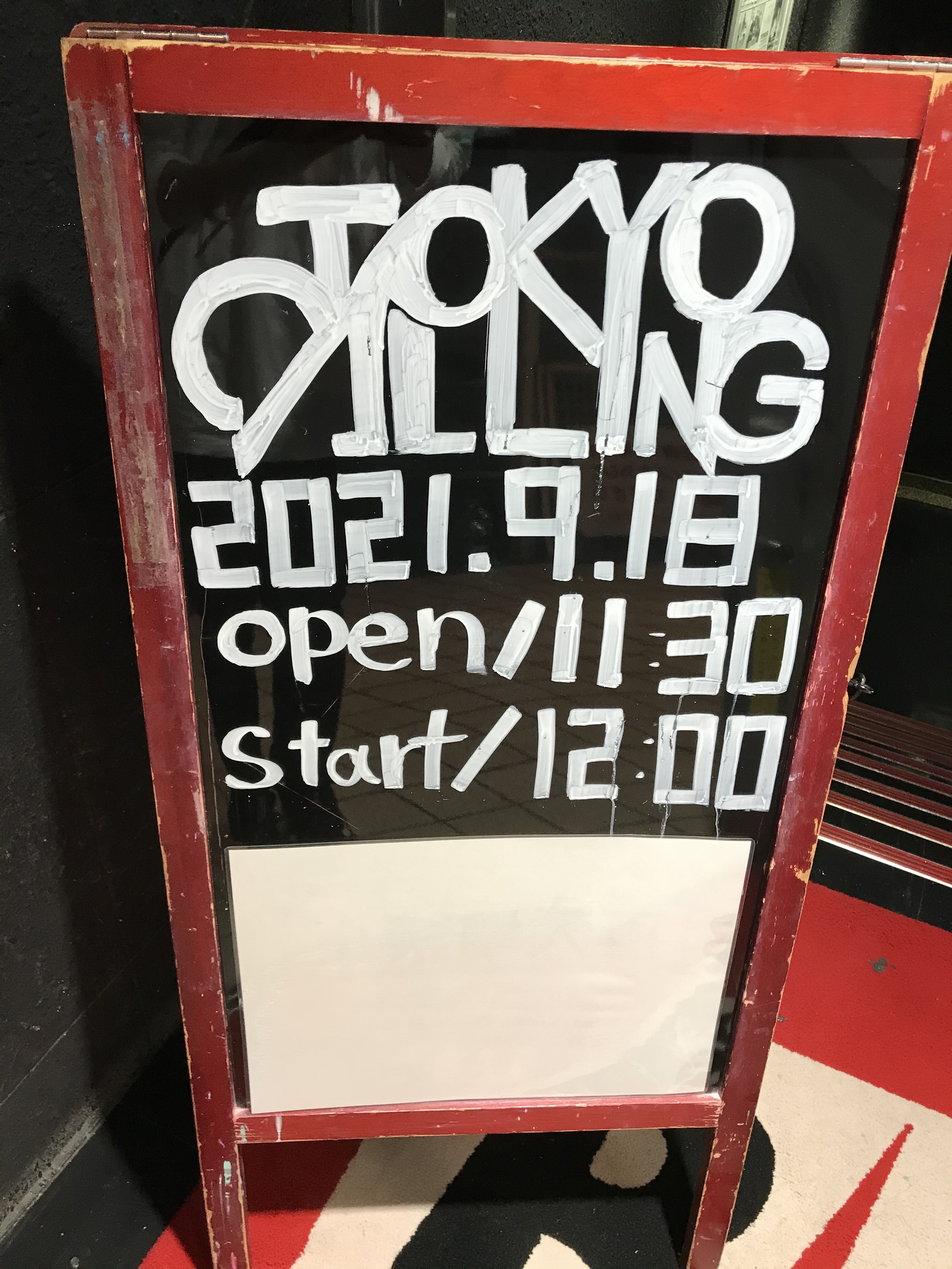 進行方向別通行区分　スティーブン・せがれ 進行方向別通行区分 — スティーブン・せがれ / Shinkou Houkou