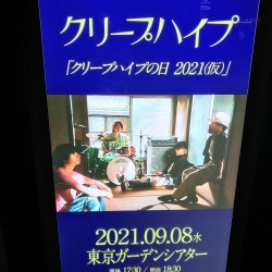 クリープハイプ 「クリープハイプの日 2021 (仮)」 東京ガーデンシアター 2021.9.8