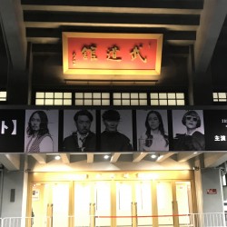 サカナクション SAKANAQUARIUM アダプト TOUR 日本武道館 2022.1.26