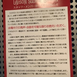 UNISON SQUARE GARDEN presents 「fun time ACCIDENT 3」 Zepp Tokyo 2021.9.10