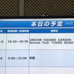 UNISON SQUARE GARDEN Revival Tour “CIDER ROAD” 宇都宮市文化会館大ホール 2021.8.13