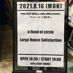 カントーロード vol.18 a flood of circle / Large House Satisfaction 水戸LIGHT HOUSE 2021.8.16